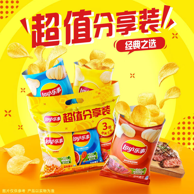 乐事原切马铃薯片大礼包210g 8.92元 - 86线报