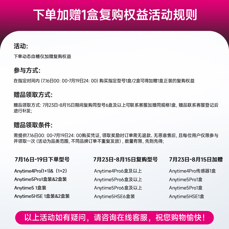 鱼跃Anytime 5HSE安耐糖5代动态血糖仪1盒 130.16元 - 86线报
