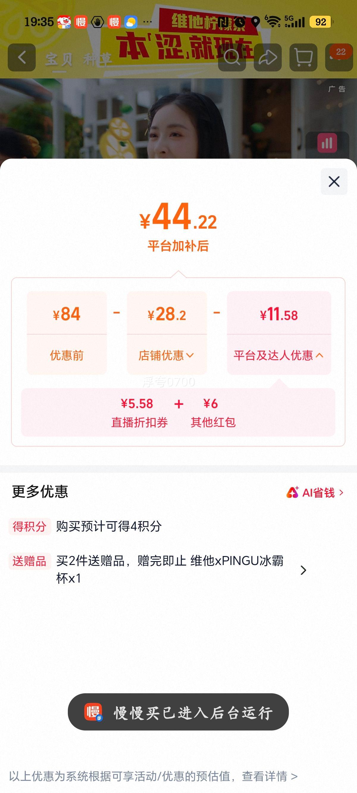 维他经典柠檬茶250ml×24盒Pingu企鹅限定装 41.99元 - 86线报