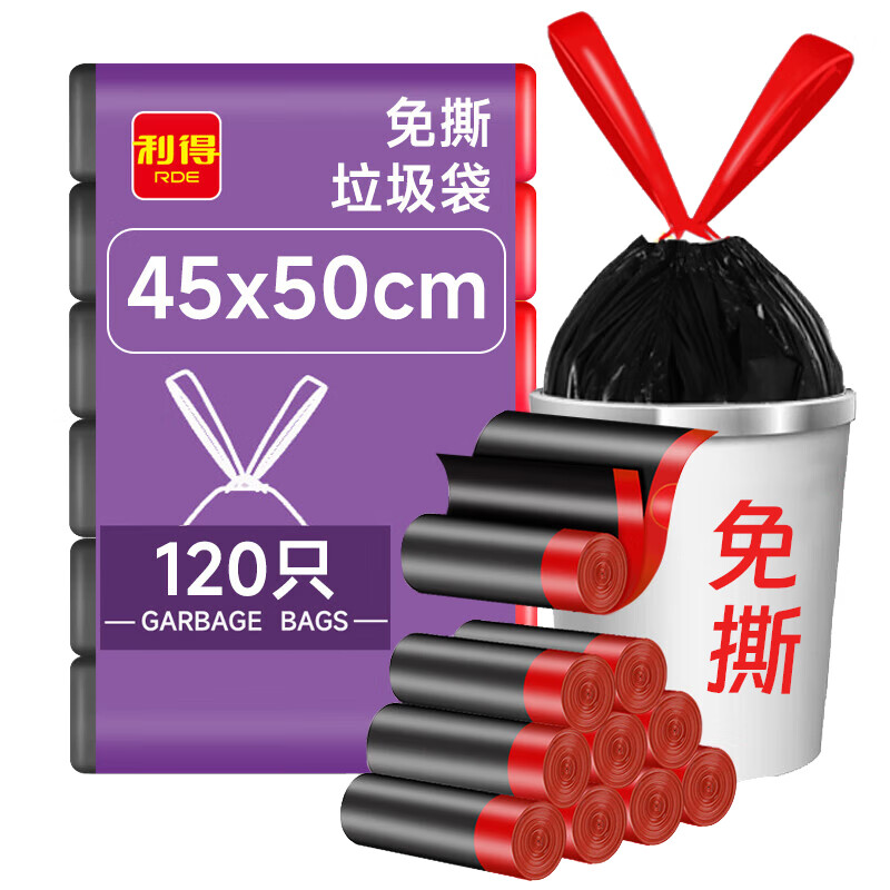 RDE抽绳垃圾袋黑色45*50cm120只双面2.4丝免撕加厚款厨房用 6.9元 - 线报酷
