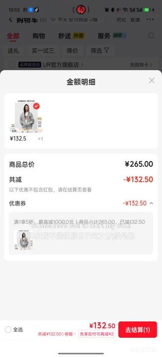 UR HOT STUFF联名 刺绣卫衣外套 UYV160031 花灰 L - 清风线报