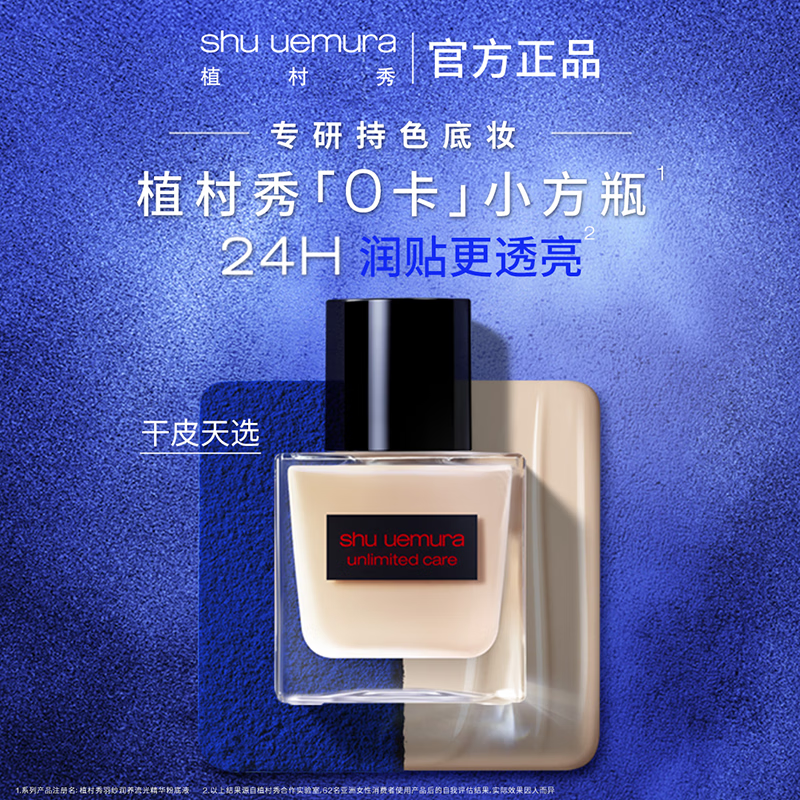 植村秀小方瓶粉底液584 35ml加赠10ml*3+5ml*1+粉扑 - 86线报