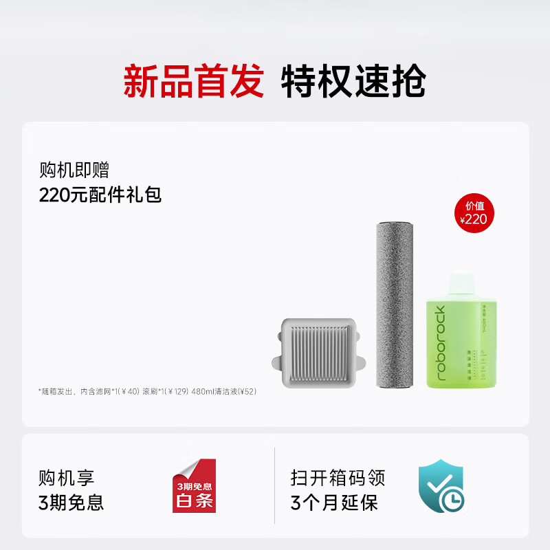 石头A30Pro Ultra3.0 110°C高温烘干 WD5M30A 无线洗地机 2483.49元 - 86线报