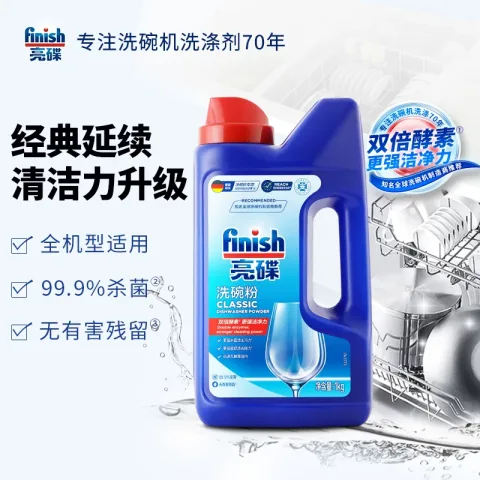 亮碟 洗碗机专用洗碗粉1kg 券后42.94元 图片 1