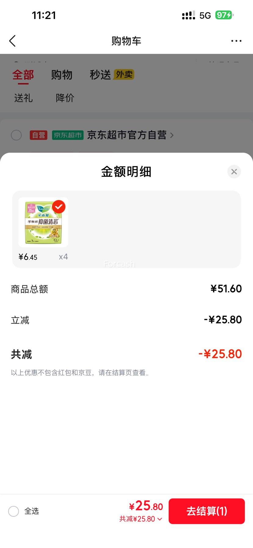 PLUS会员 乐而雅 花王 零触感抑菌清芯日用卫生巾 25cm 7片 - 86线报