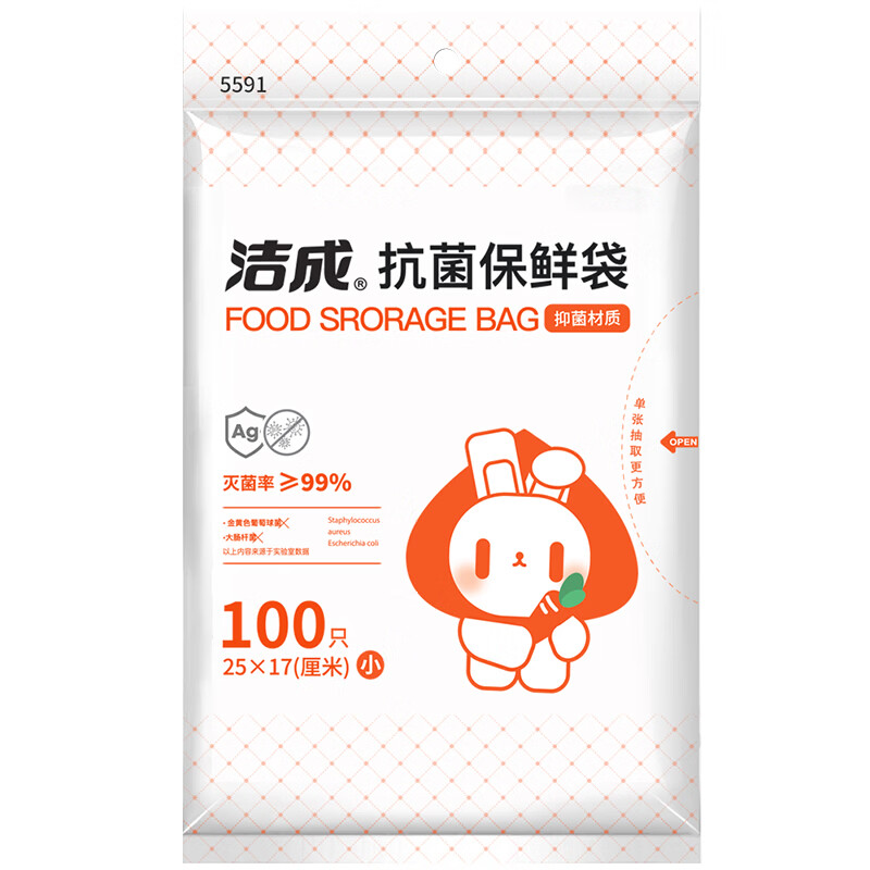 洁成食品抗菌保鲜袋25×17cm100只 2.9元 - 86线报