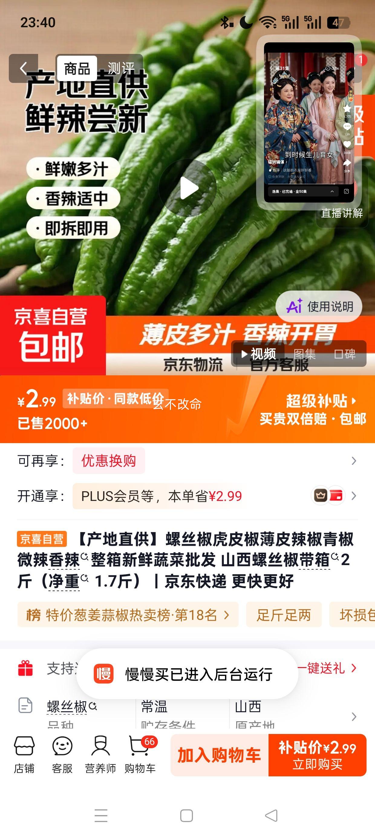 螺丝椒虎皮椒薄皮辣椒青椒山西产2斤装 2.99元 - 86线报