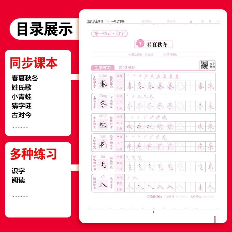 小学生活页专项训练同步课本练习每日一练基础课时训练生字组词默写 1.58元 - 86线报