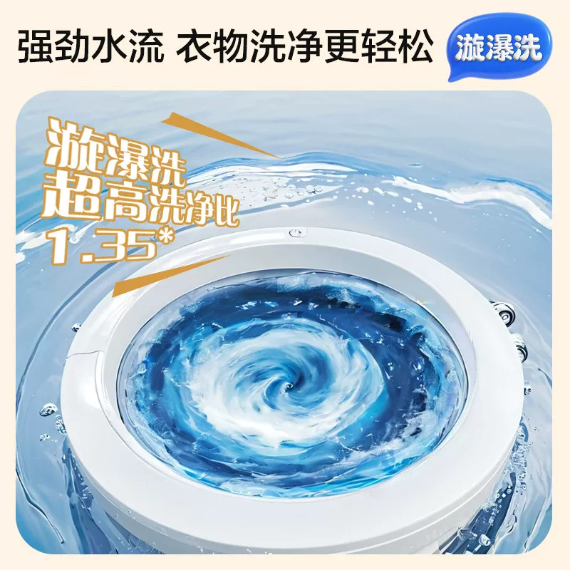海尔首发新品XQB85-BZ20N0直驱变频波轮洗衣机8.5KG 718.68元 - 86线报 海尔首发新品XQB85-BZ20N0直驱变频波轮洗衣机8.5KG 718.68元 - 86线报