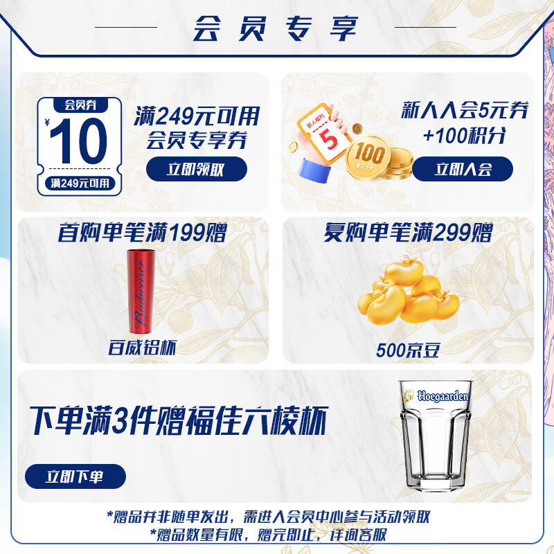 福佳白精酿啤酒330ml*24瓶整箱装比利时风味百威集团中秋送礼 94.5元 - 86线报