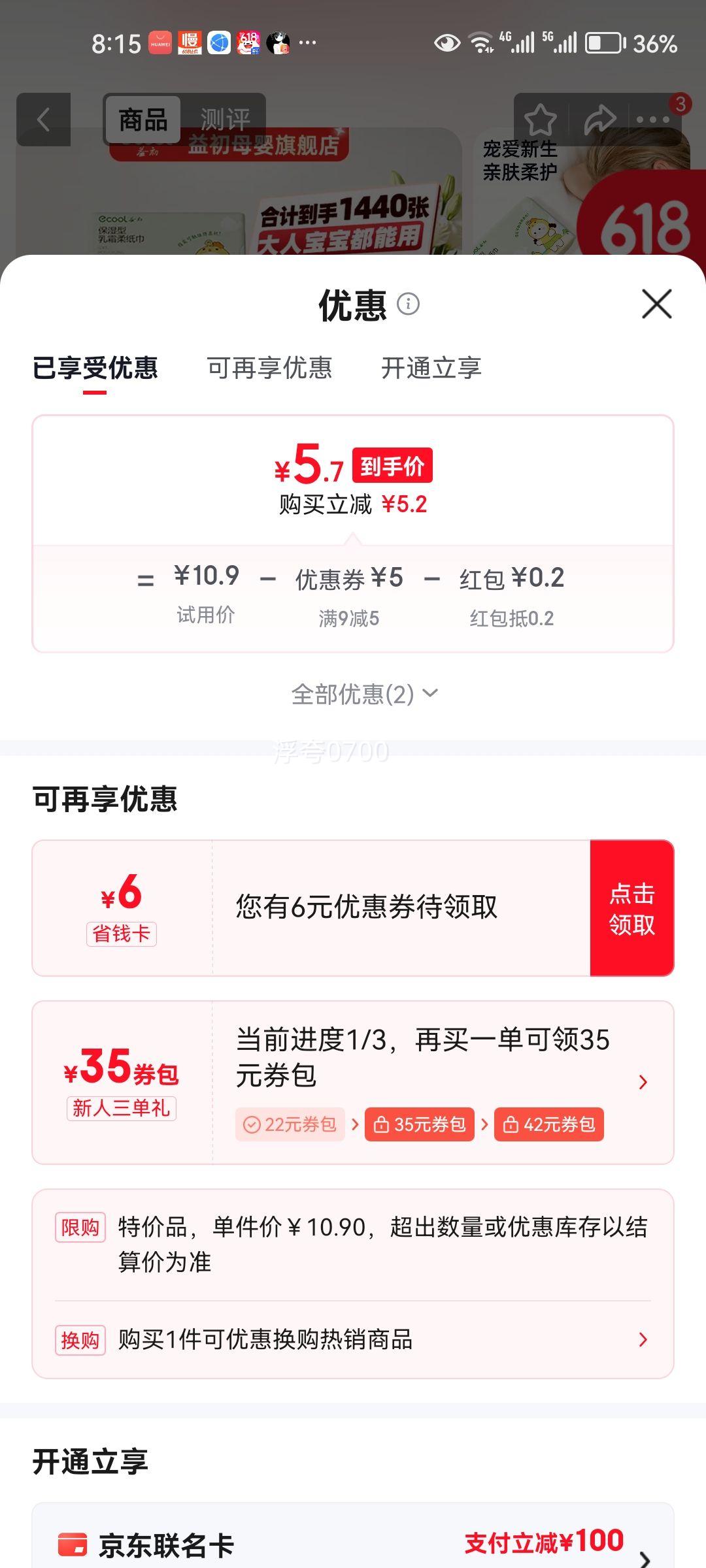 益初婴儿柔纸巾乳霜纸3层40抽×12包 5.9元 - 86线报