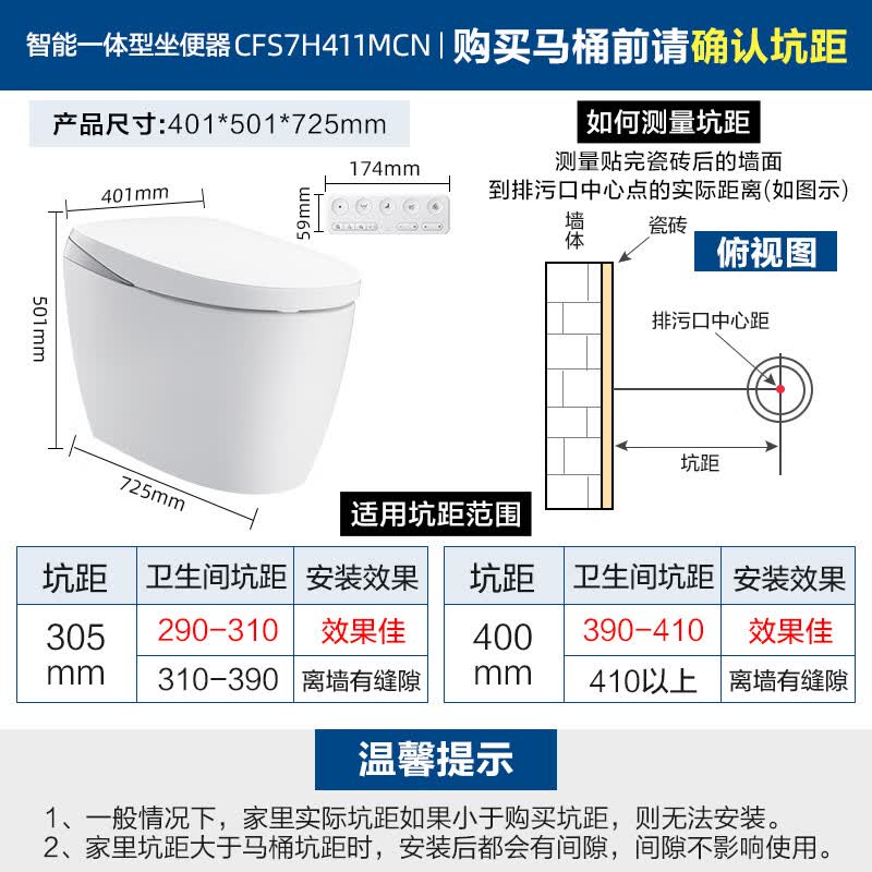 TOTO全自动多功能智能马桶 6560元 - 86线报