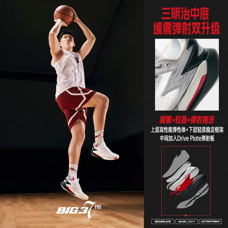 361°BIG37.0pro全掌橡胶外底男款实战耐磨篮球鞋 385元 - 折送网
