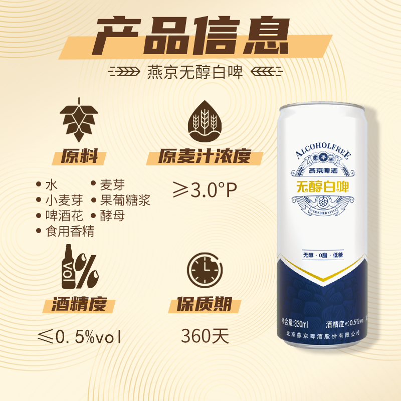 燕京啤酒无醇零脂白啤330ml*24罐礼盒装 44.9元 - 86线报 燕京啤酒无醇零脂白啤330ml*24罐礼盒装 44.9元 - 86线报