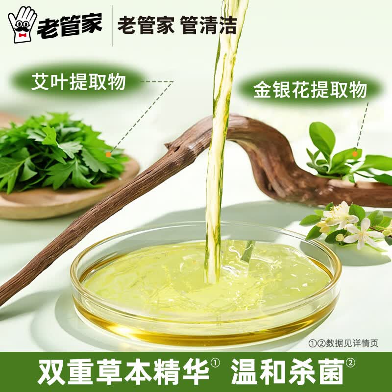 老管家衣物除菌液草本清香杀菌99.9%衣物高效除菌消毒杀菌水1L2瓶 10.8元 - 86线报