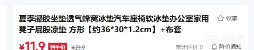 双层蜂窝冰垫送布套 11.9元 - 线报酷