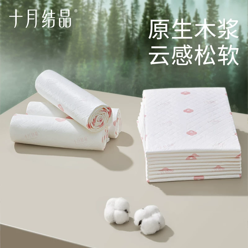 十月结晶产妇护理垫 17.01元 - 86线报