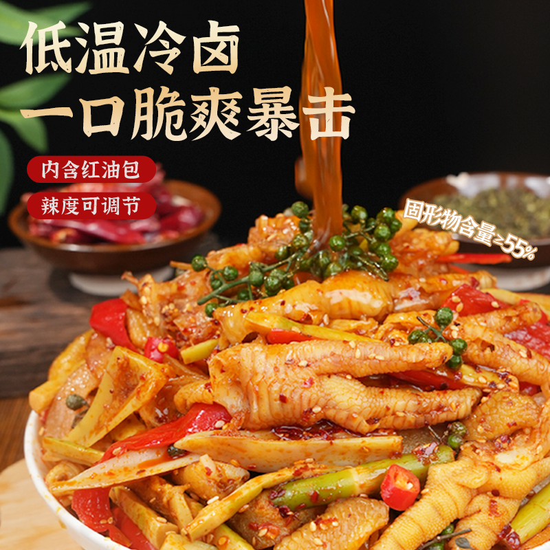 廖记棒棒鸡大杂烩椒麻脆卤500g 24.9元 - 86线报