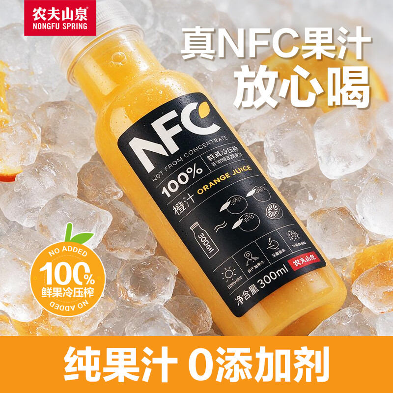 农夫山泉100%纯果汁NFC橙汁300ml*10 47.9元 - 86线报