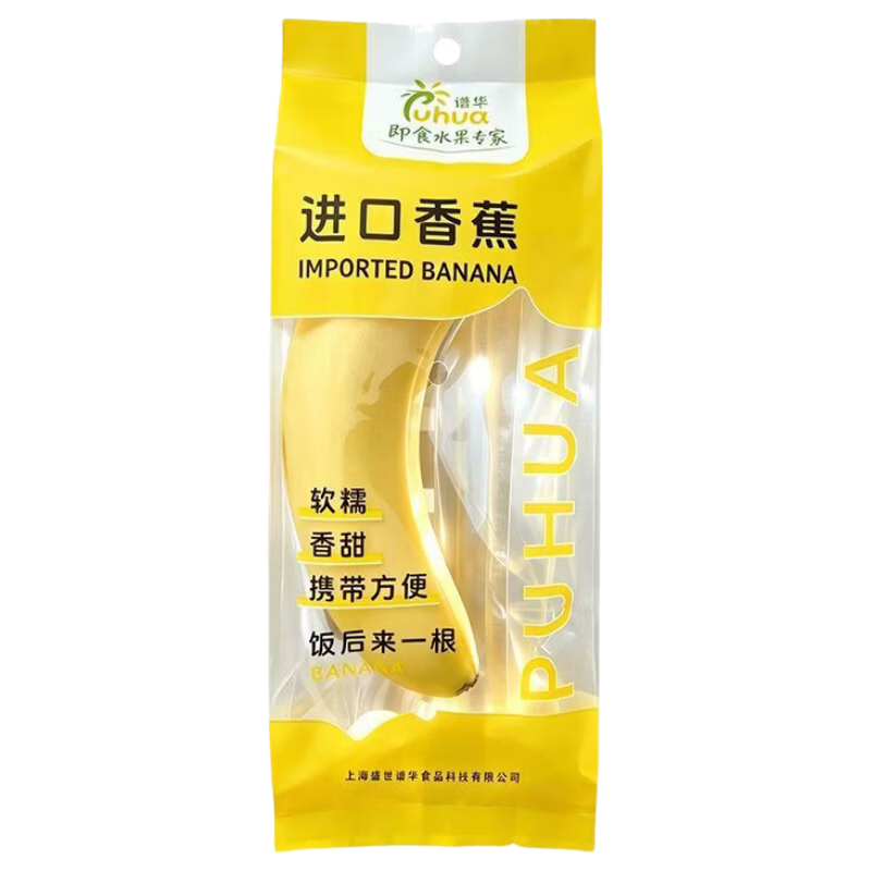 即食菲律宾进口香蕉独立包装单根约100g净重2.5斤 8.9元 - 86线报 即食菲律宾进口香蕉独立包装单根约100g净重2.5斤 8.9元 - 86线报