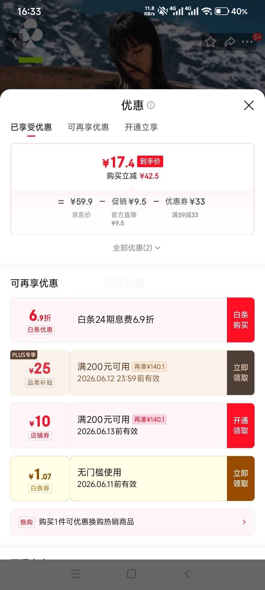 有棵树女士纯棉短袖T恤 17.4元 - 86线报