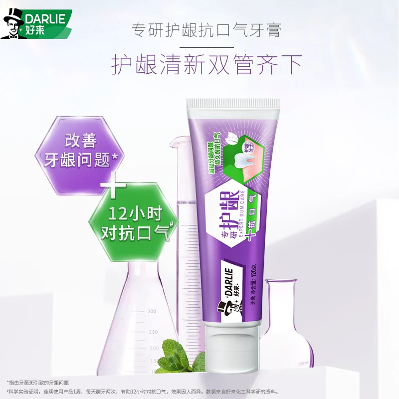 好来专研护龈牙膏 5.4元 - 86线报