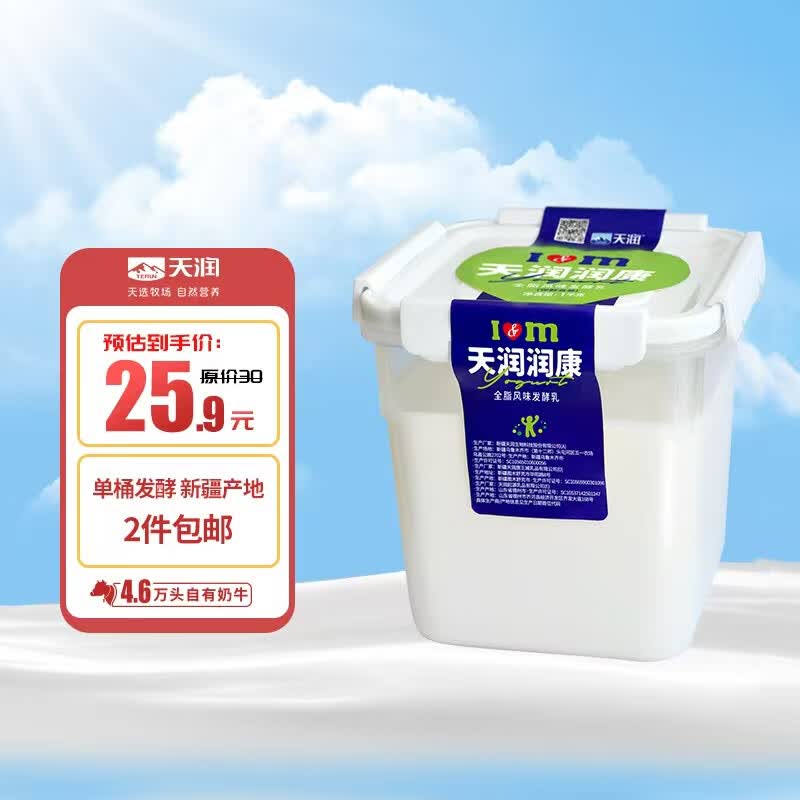 天润润康全脂风味发酵乳1kg 18.9元 - 86线报