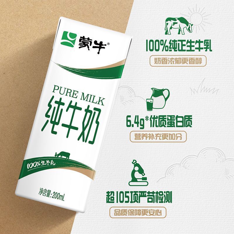 蒙牛5月产蒙牛纯牛奶200mL*30盒*1箱全脂学生营养早餐奶 27.93元 - 线报酷