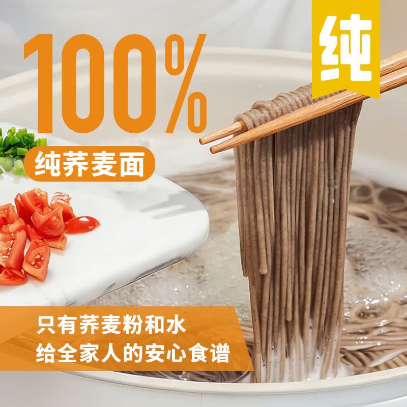 雁门清高荞麦面不含白面1kg(200g*5) 15.9元 - 86线报