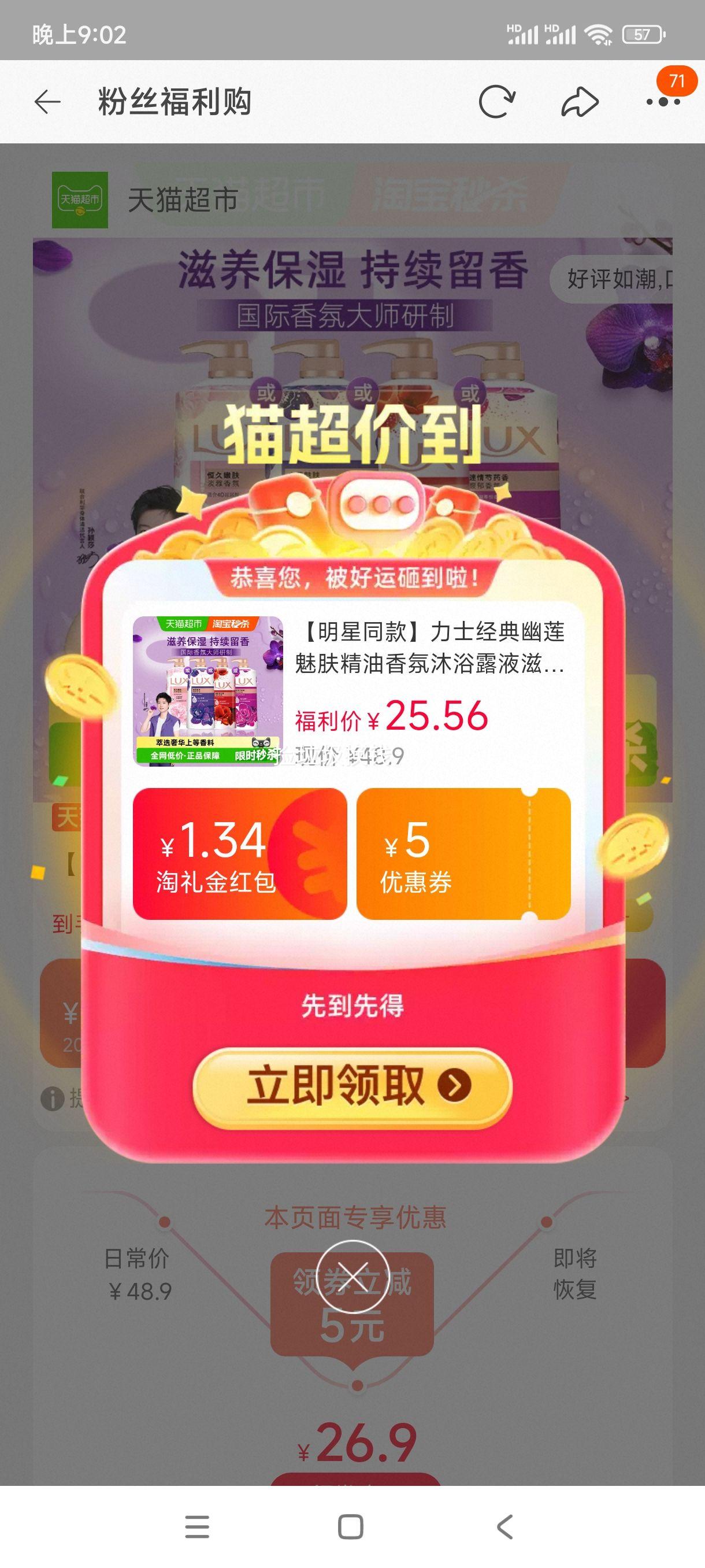 力士经典幽莲魅肤精油香氛沐浴露1000g 20.99元 - 86线报