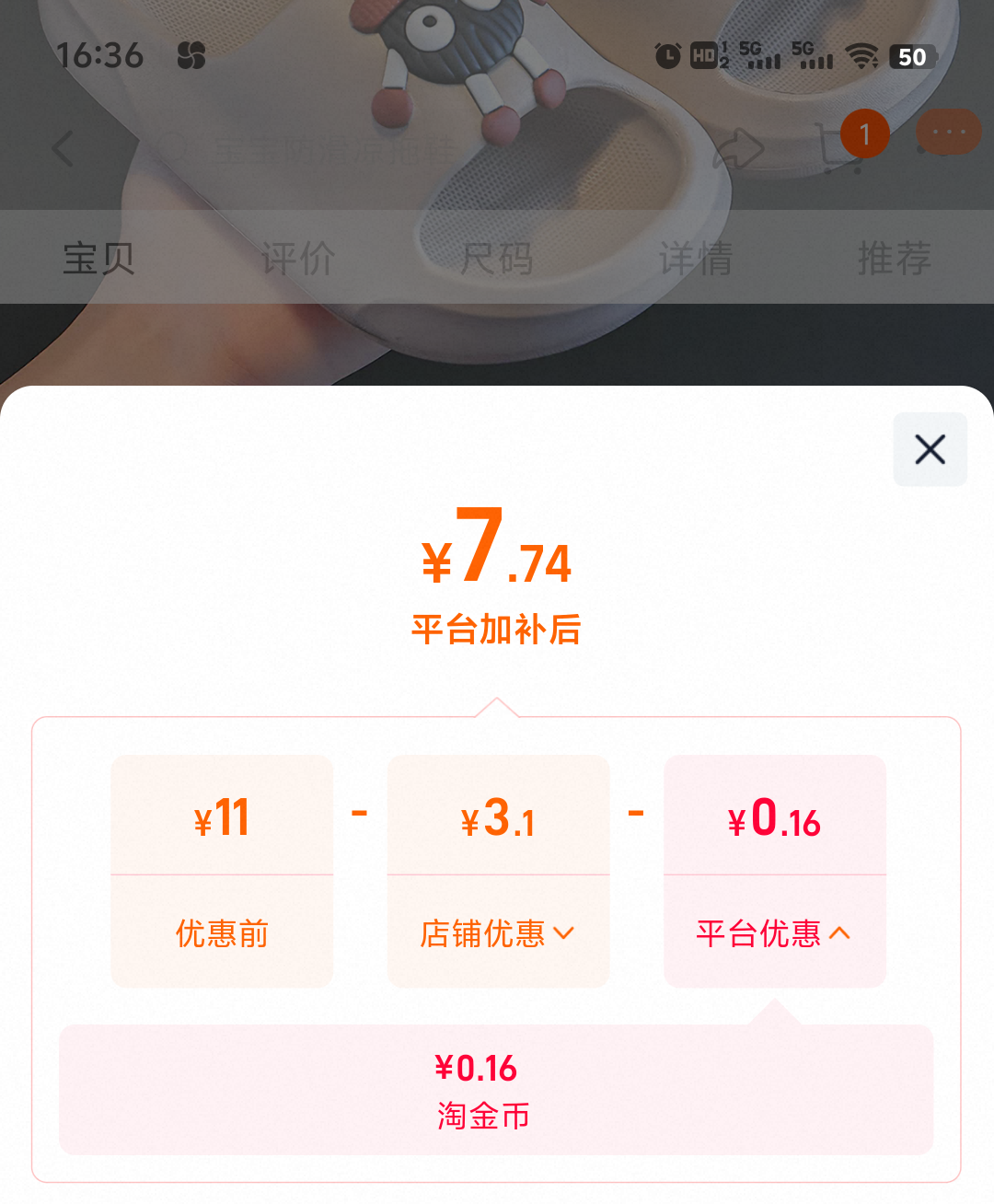 妙优童儿童居家防滑EVA凉拖鞋 7.74元 - 线报酷