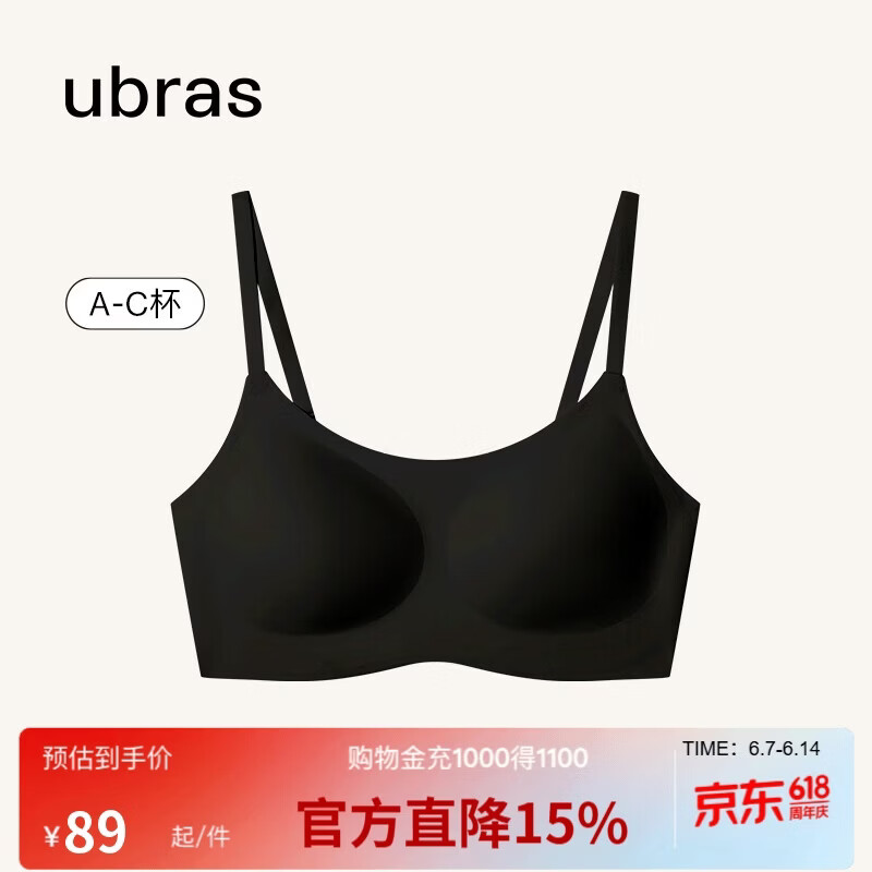 Ubras无尺码云感托吊带背心文胸女士内衣女无钢圈胸罩黑色常规版 52.5元 - 86线报 Ubras无尺码云感托吊带背心文胸女士内衣女无钢圈胸罩黑色常规版 52.5元 - 86线报