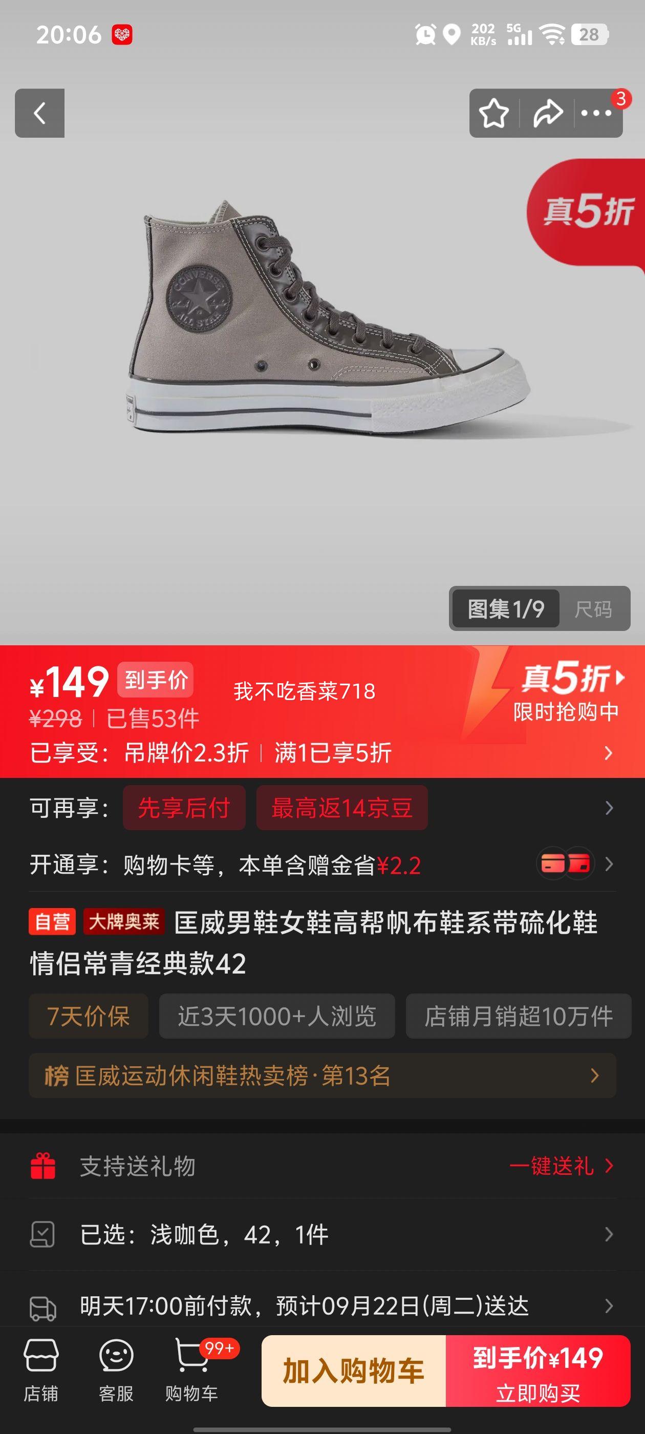 匡威高帮帆布鞋系带硫化鞋经典款 149元 - 86线报