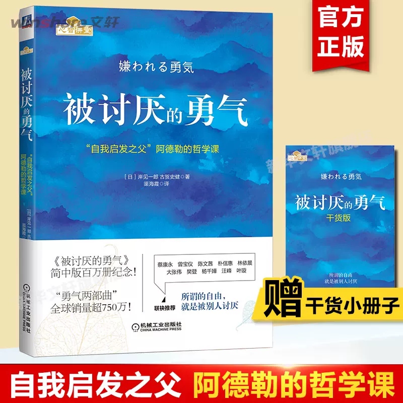 乌合之众 14.8元 - 86线报