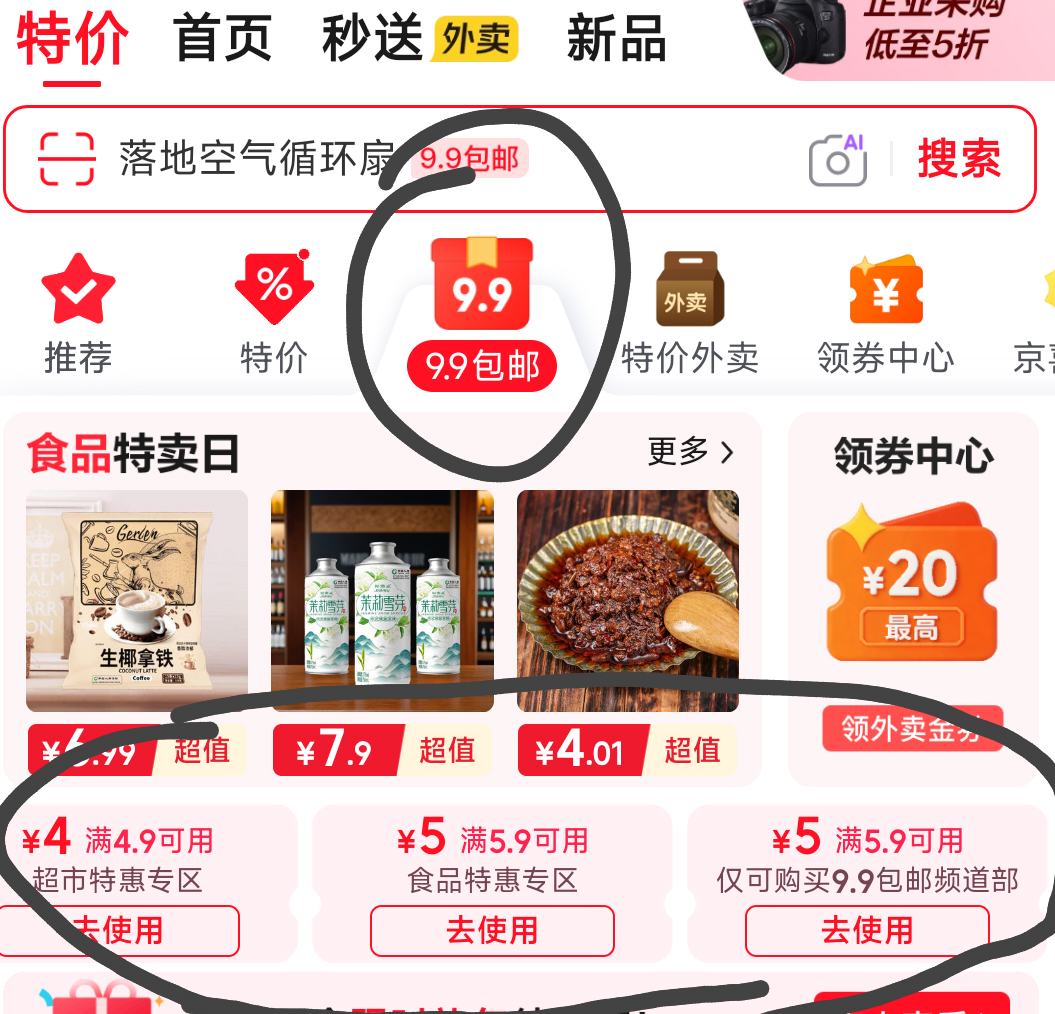 去油膜玻璃水0度1瓶 2元 - 86线报