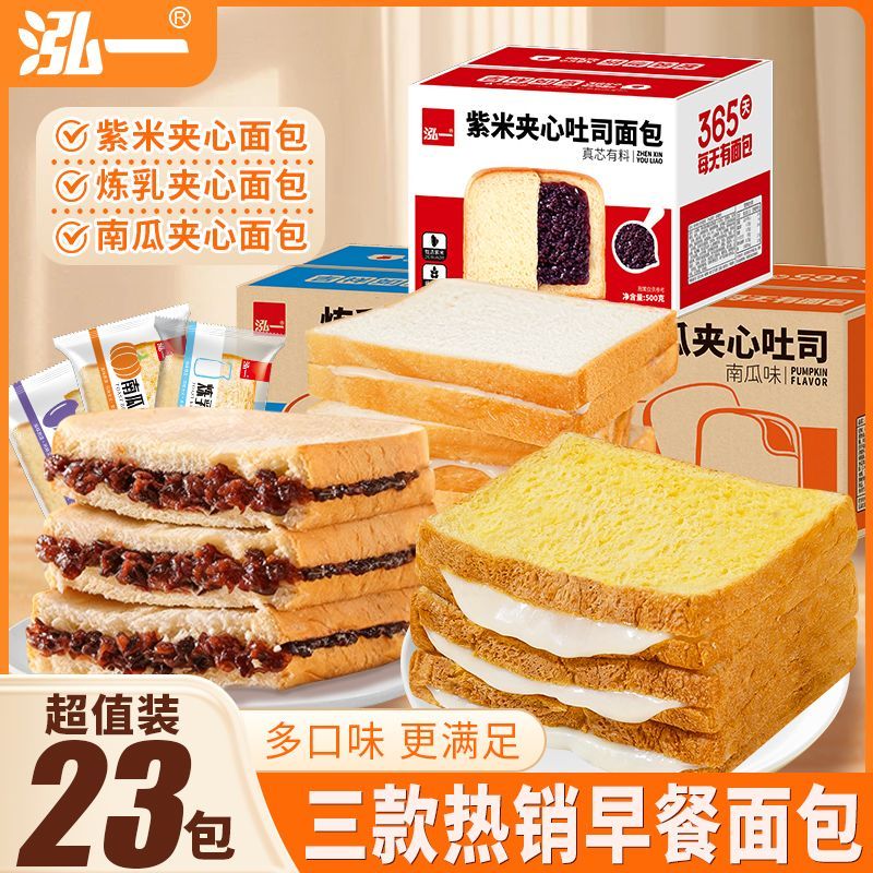 泓一紫米夹心面包南瓜炼乳吐司1200g 19.9元 - 线报酷