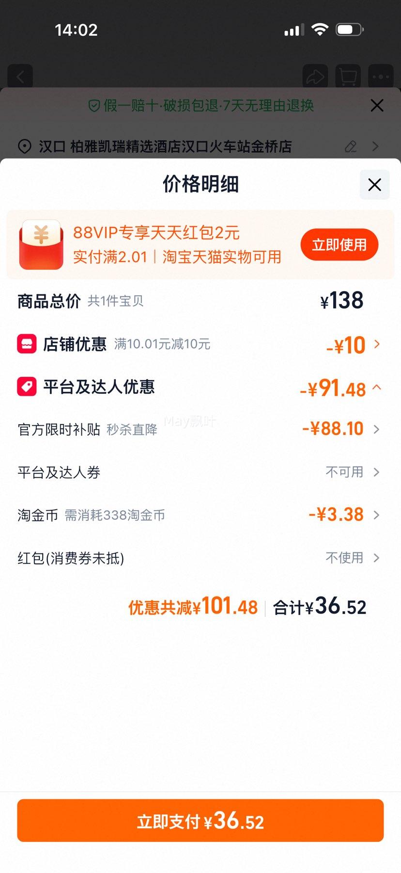 福临门皇宗贡稻五常大米5kg 34.93元 - 线报酷