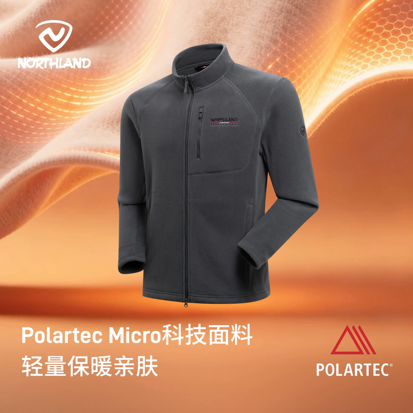 诺诗兰男款Polartec®绒外套保暖抓绒衣情侣款 263.9元 - 86线报