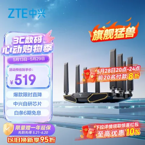 政府补贴：中兴 问天BE7200Pro+ 双频7200M 家用千兆Mesh无线路由器 WiFi 7 黑色 券后397.1元 图片 2