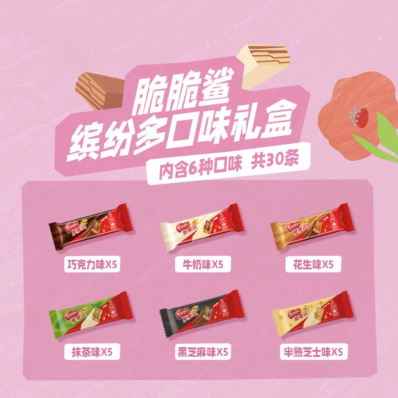 雀巢脆脆鲨混合口味30条涂层威化饼干375g囤货送礼 8元 - 86线报