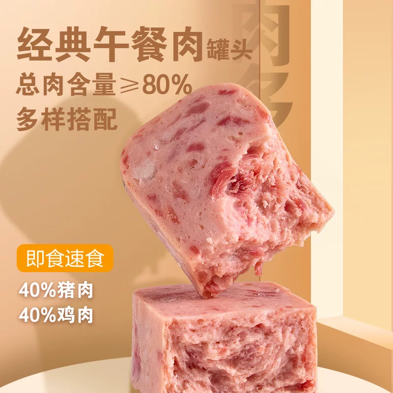 温氏经典午餐肉罐头198gx3罐 16.42元 - 86线报 温氏经典午餐肉罐头198gx3罐 16.42元 - 86线报