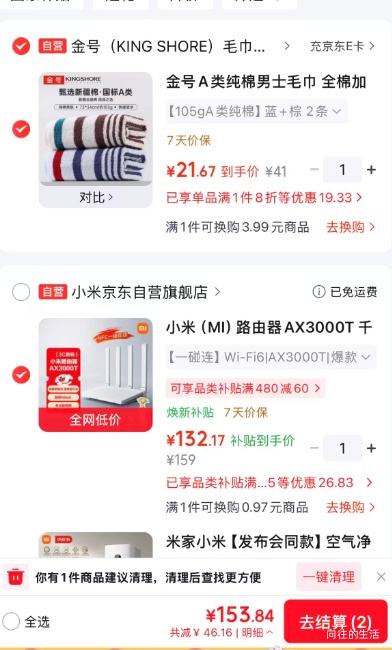 小米AX3000TWiFi6双频路由器2.5G网口 132.17元 - 86线报
