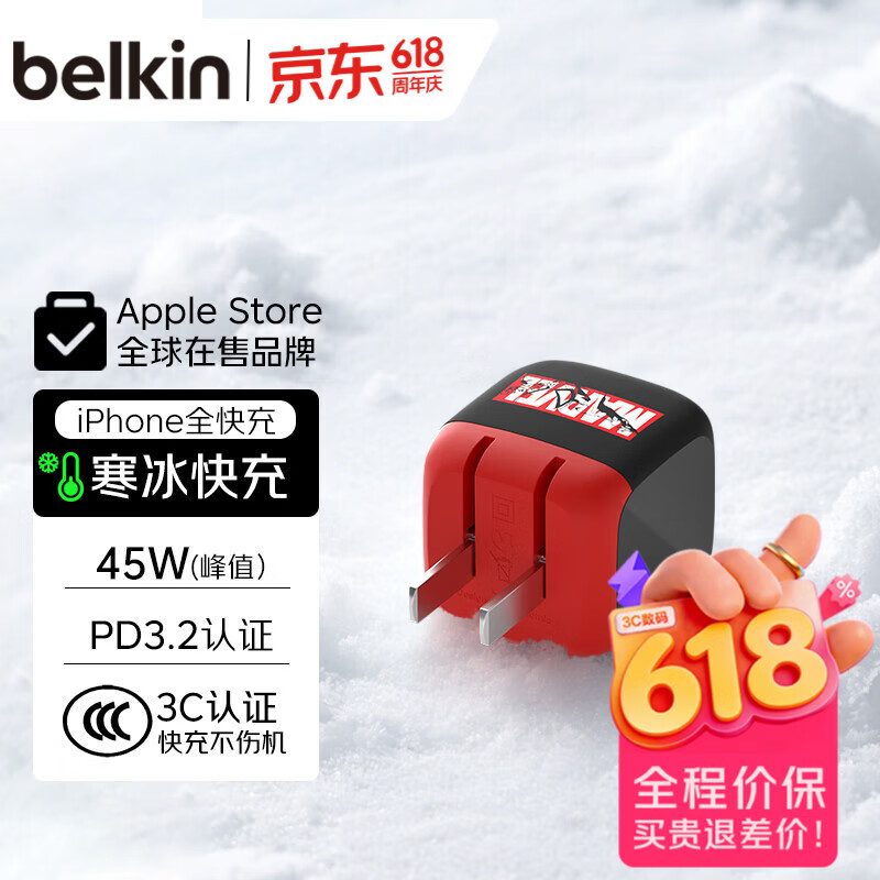 贝尔金PD快充苹果充电器单Type-C口漫威单头45W 31.69元 - 86线报 贝尔金PD快充苹果充电器单Type-C口漫威单头45W 31.69元 - 86线报