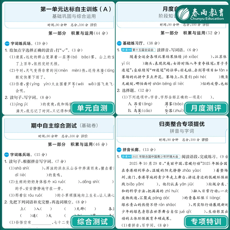 2026秋小学实验班提优大考卷一二三四五六123456年级上下册语文人教数学苏教英语 12.9元 - 86线报 2026秋小学实验班提优大考卷一二三四五六123456年级上下册语文人教数学苏教英语 12.9元 - 86线报