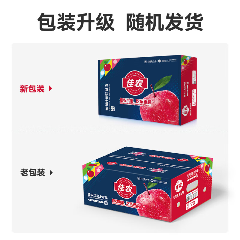 佳农烟台红富士苹果9-12粒装单果200g以上生鲜水果礼盒 39.9元 - 线报酷