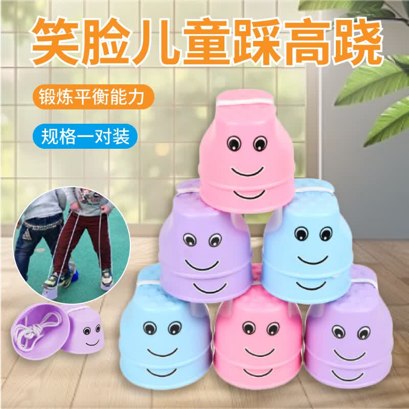 华诗孟儿童踩高跷幼儿园感统训练玩具 3.9元 - 86线报 华诗孟儿童踩高跷幼儿园感统训练玩具 3.9元 - 86线报