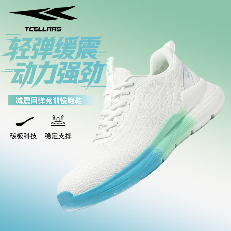 Tcellars夏季轻便透气运动跑鞋 49元 - 86线报