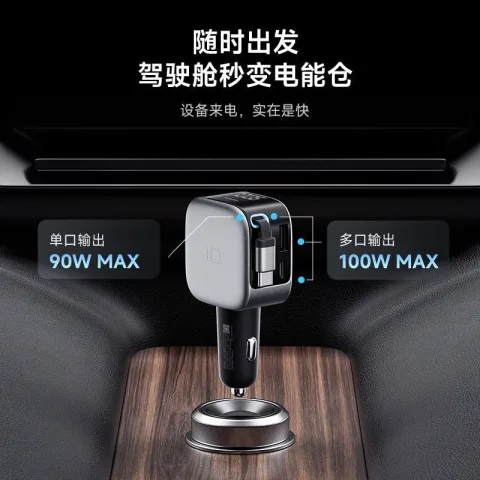 酷态科 10号超级车充手机充电器100W快充自带伸缩线三口车载充电器 券后76元