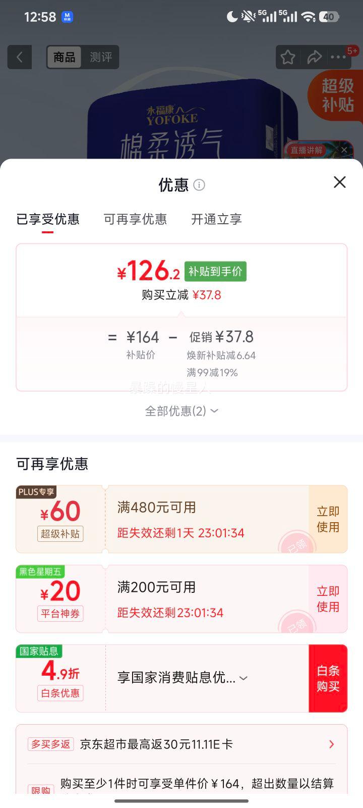 永福康成人拉拉裤L码120片臀围95-120cm 194.44元 - 美泡泡