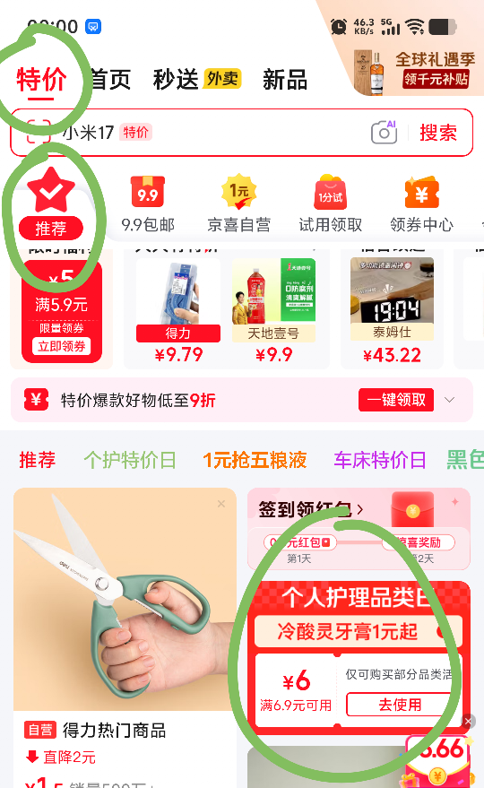 好来DARLIE密泡白桃牙膏190g含氟亮白 8.8元 - 折送网